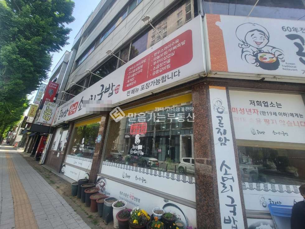 경기 평택시 합정동 대로변 사거리 삼면 코너식당 양도양수 월세 매물번호 10713 사진 1