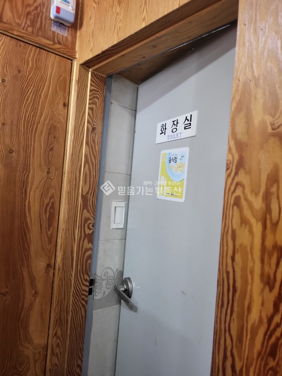 경기 평택시 합정동 대로변 사거리 삼면 코너식당 양도양수 월세 매물번호 10713 사진 6
